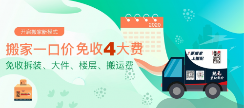 高层住宅搬家注意如何进行整理